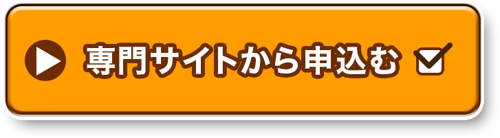 買取王国 ネット宅配買取